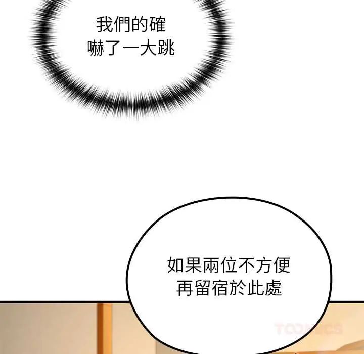 异世界骑士团长第75話