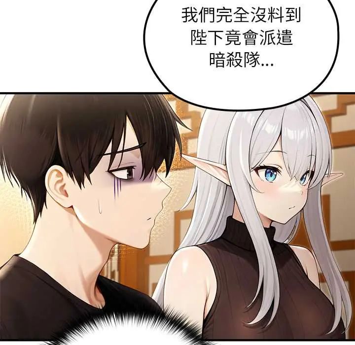 异世界骑士团长第75話