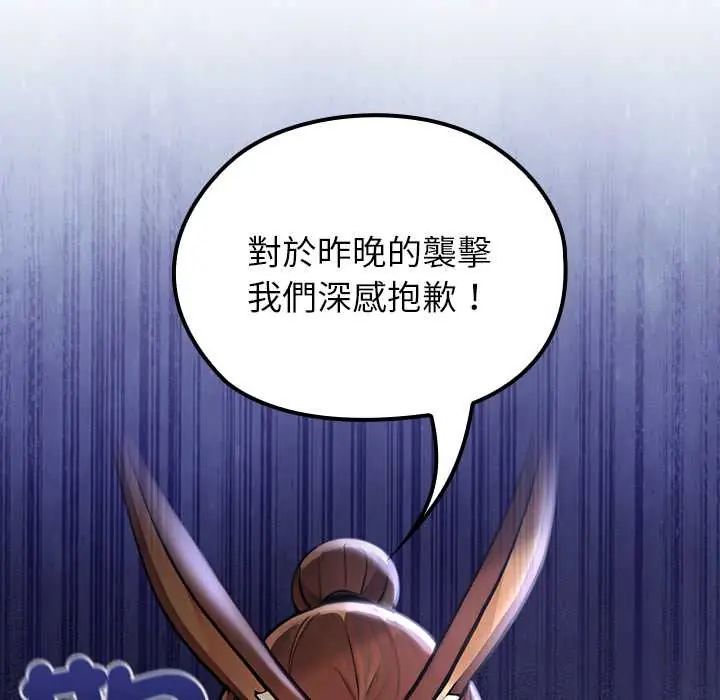 异世界骑士团长第75話