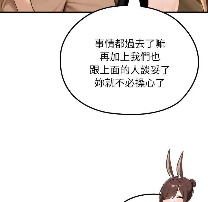 异世界骑士团长第75話