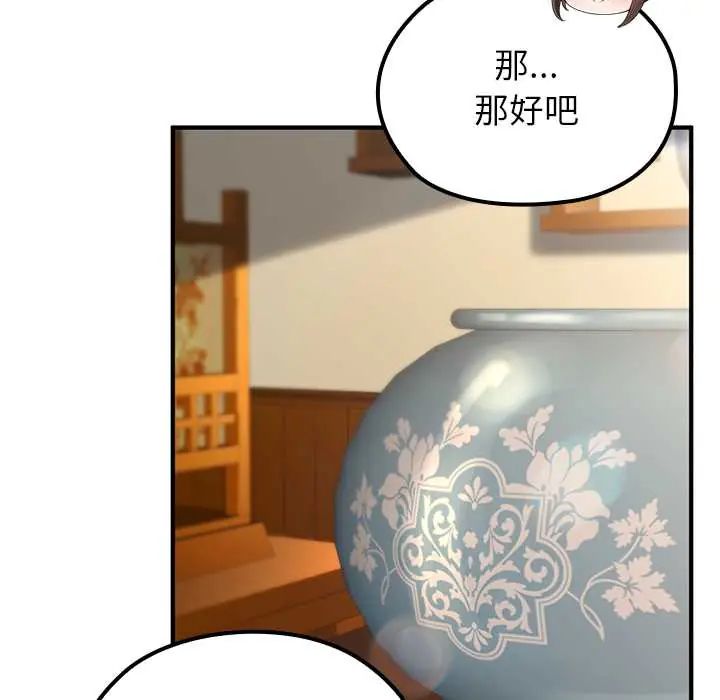 异世界骑士团长第75話