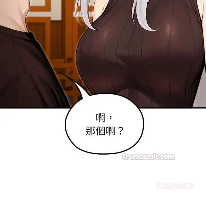 异世界骑士团长第75話