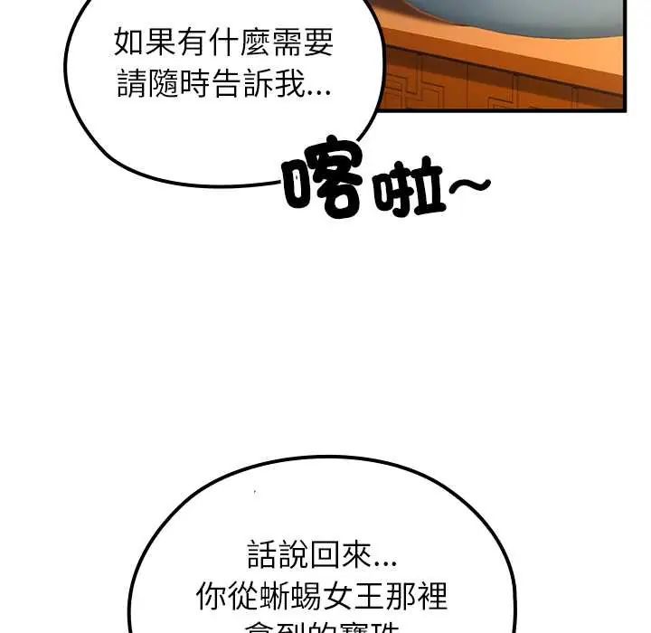 异世界骑士团长第75話