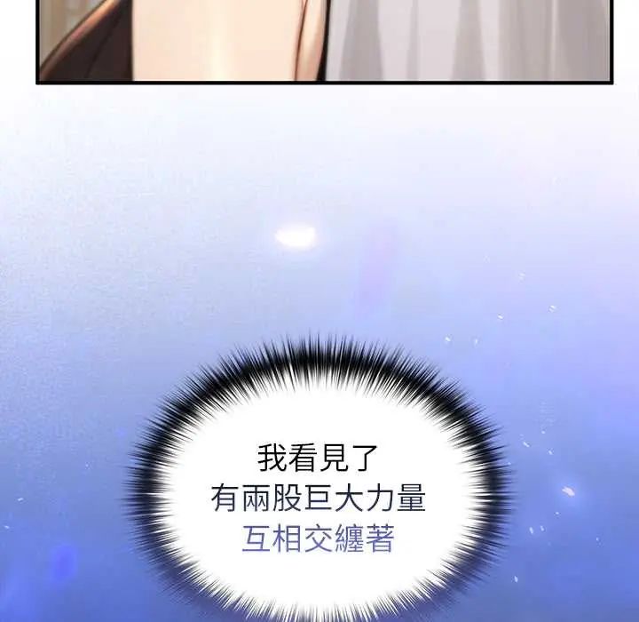 异世界骑士团长第75話