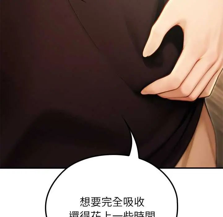 异世界骑士团长第75話