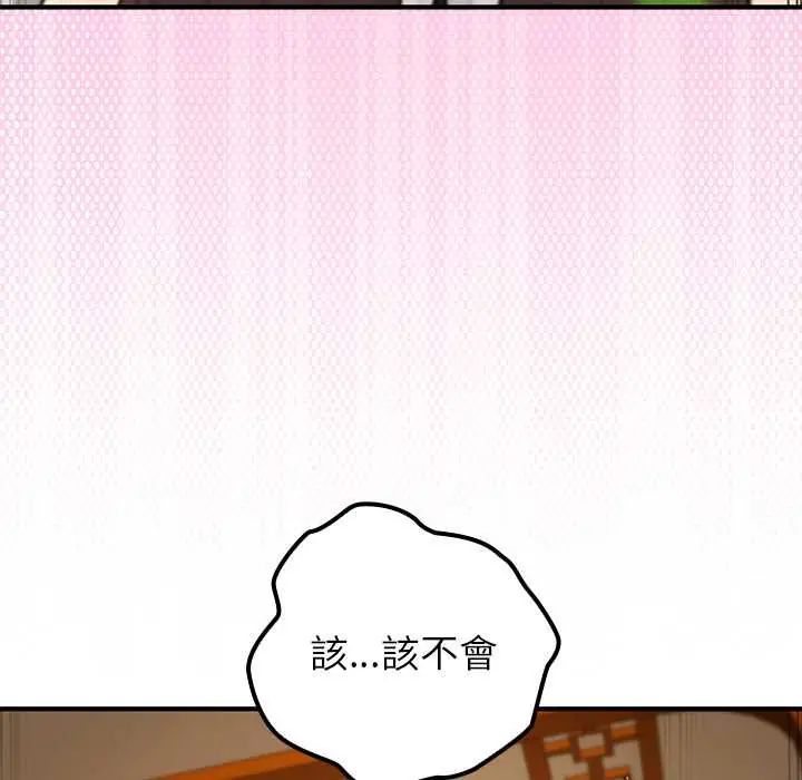 异世界骑士团长第75話