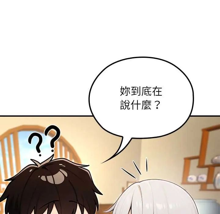 异世界骑士团长第75話