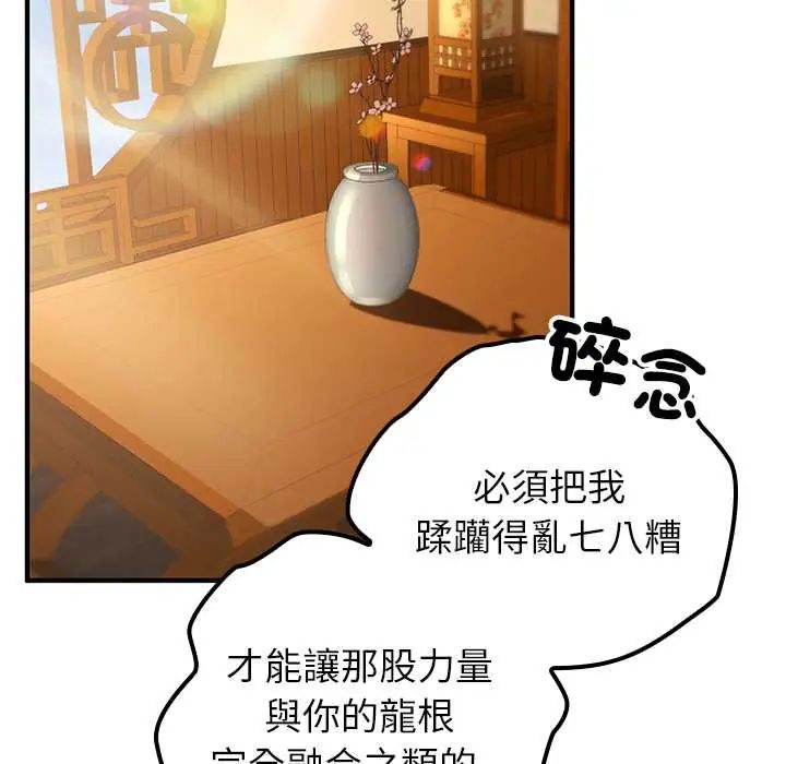 异世界骑士团长第75話