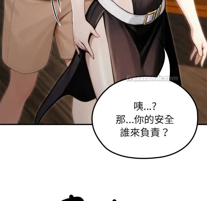 异世界骑士团长第75話