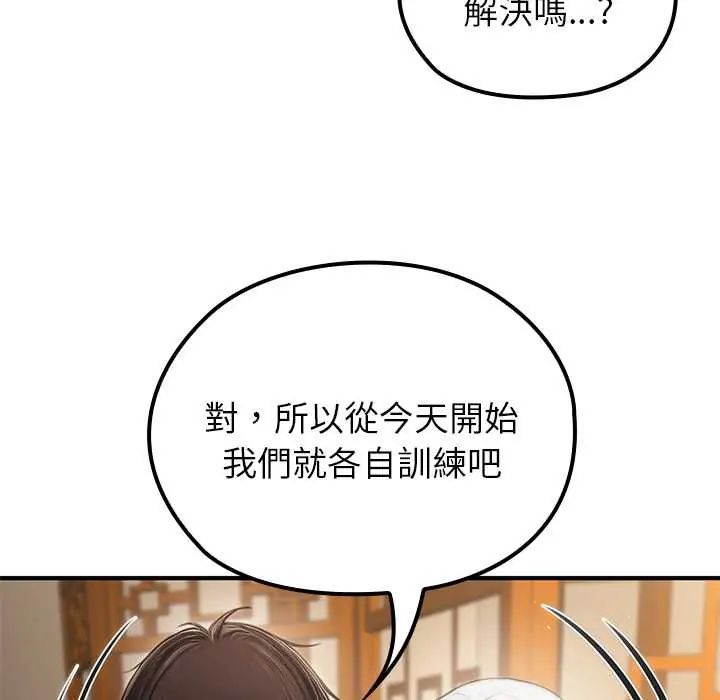 异世界骑士团长第75話