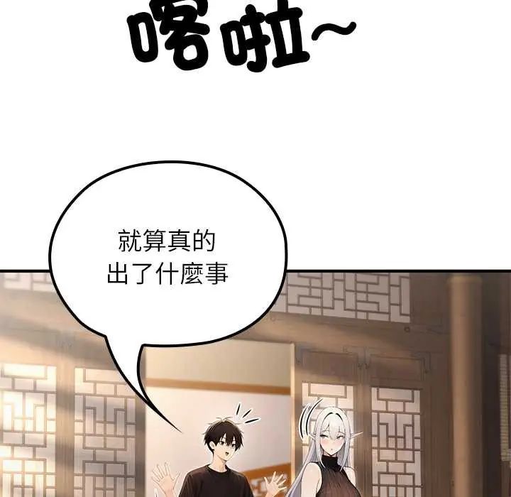 异世界骑士团长第75話