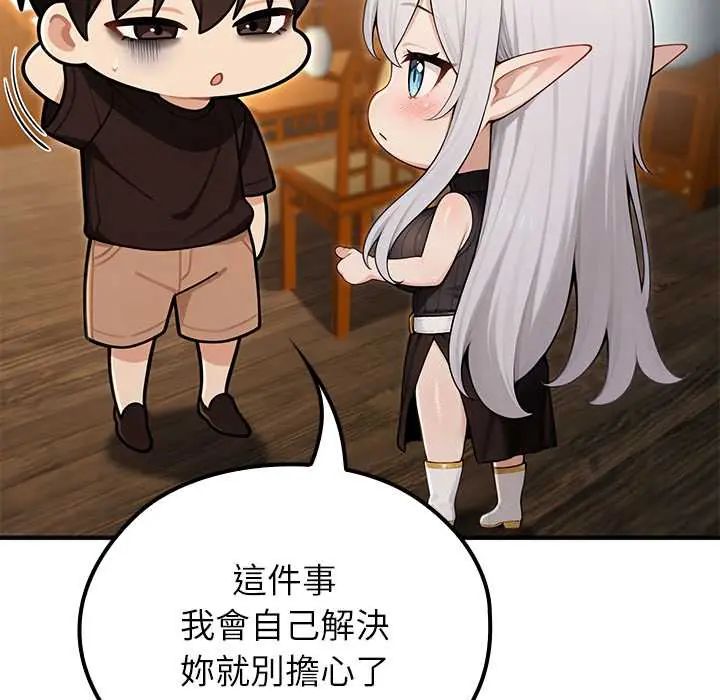异世界骑士团长第75話
