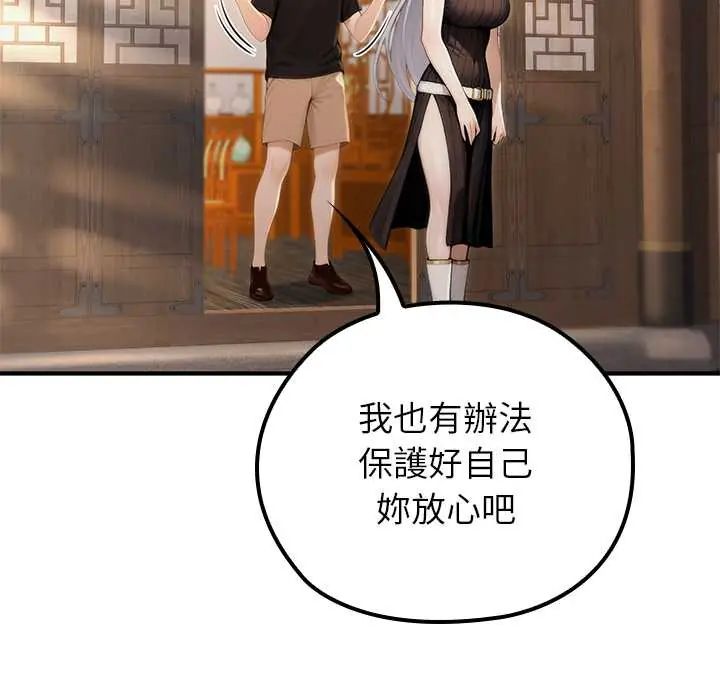 异世界骑士团长第75話