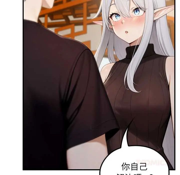 异世界骑士团长第75話