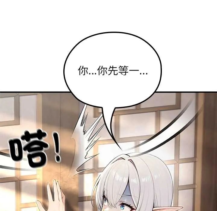 异世界骑士团长第75話