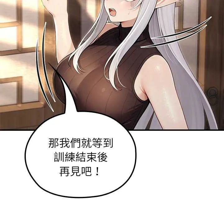 异世界骑士团长第75話