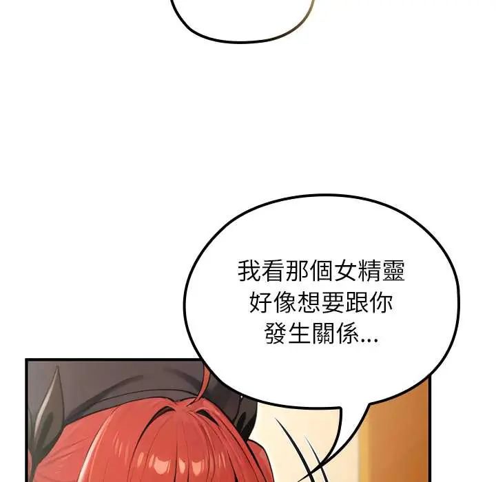 异世界骑士团长第75話