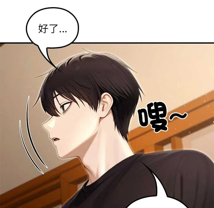 异世界骑士团长第75話