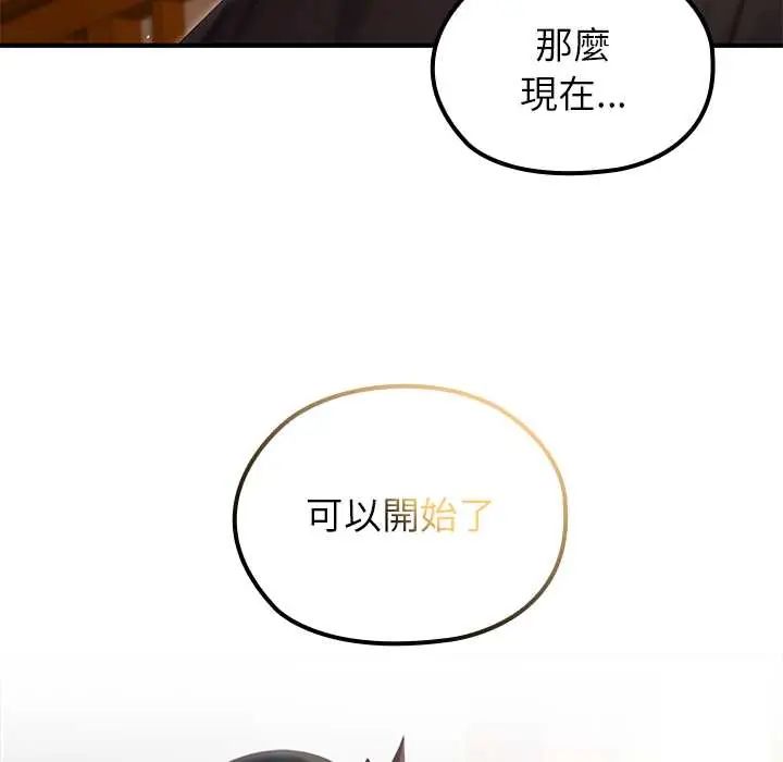 异世界骑士团长第75話