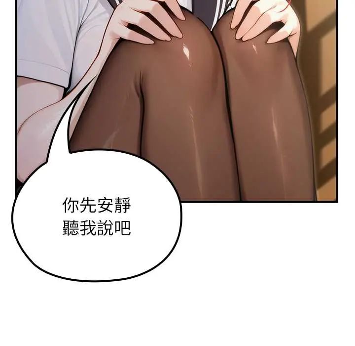 异世界骑士团长第75話