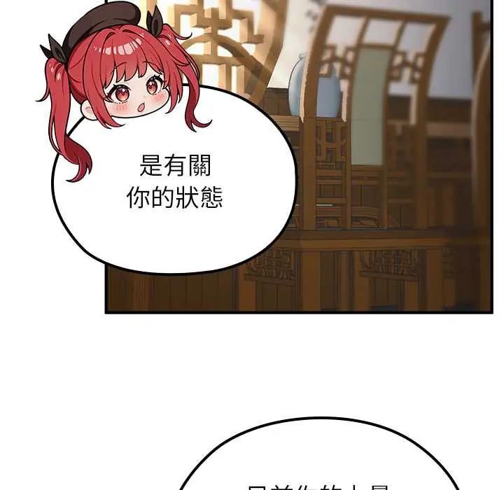 异世界骑士团长第75話