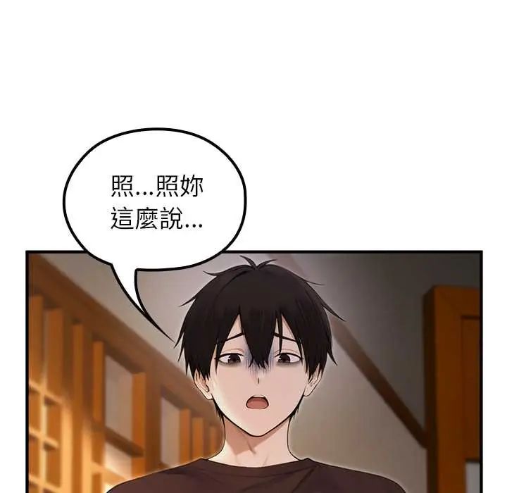 异世界骑士团长第75話