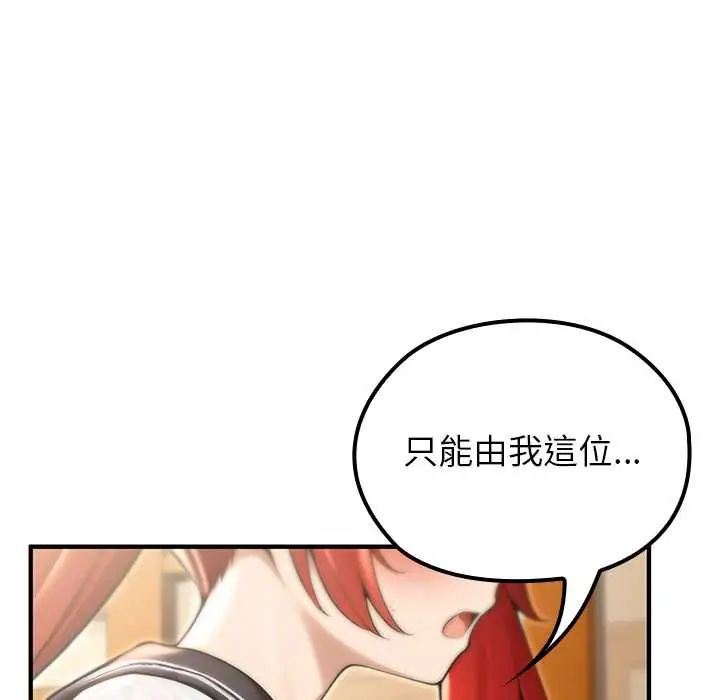 异世界骑士团长第75話