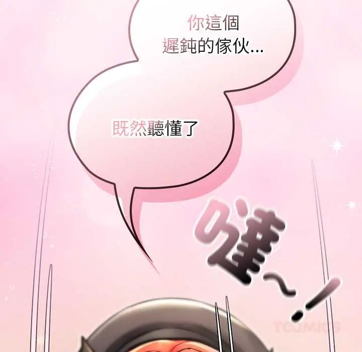 异世界骑士团长第75話