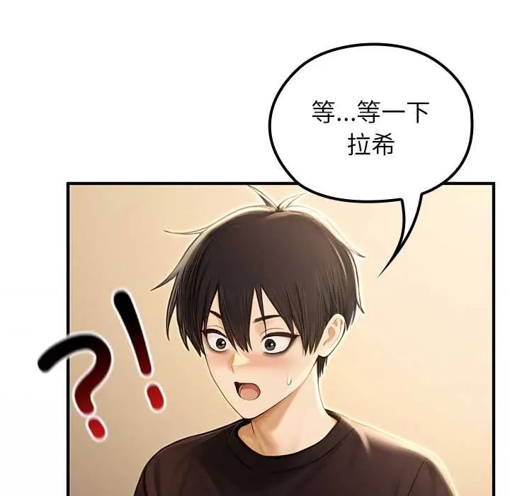 异世界骑士团长第75話