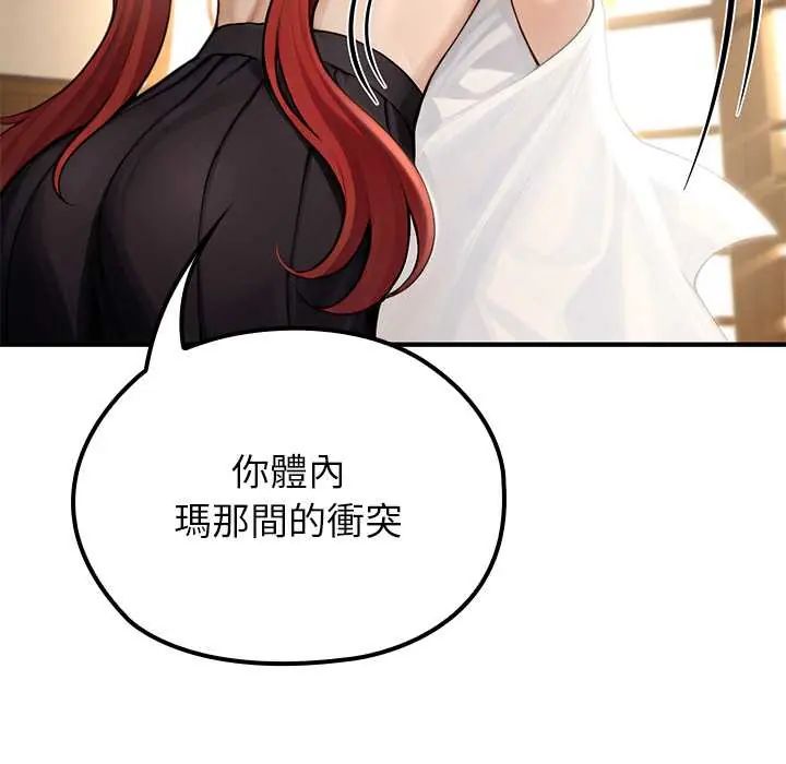 异世界骑士团长第75話
