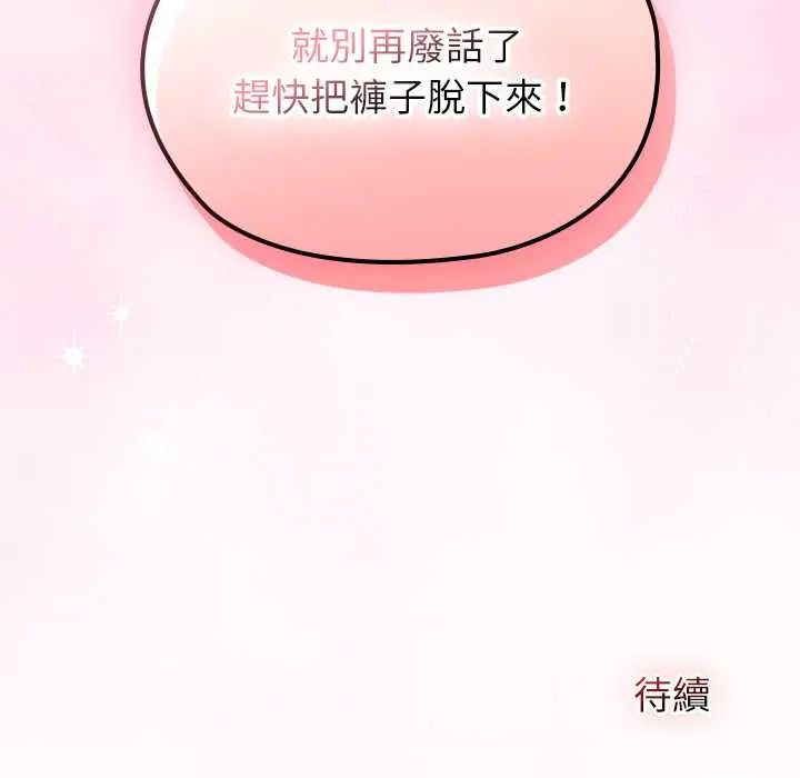 异世界骑士团长第75話