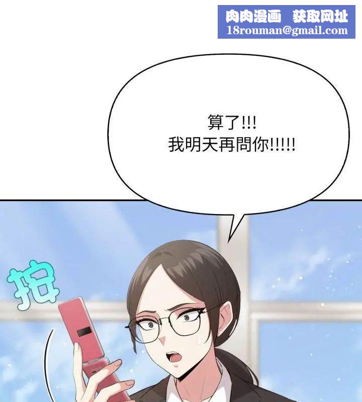那天的真相第7話