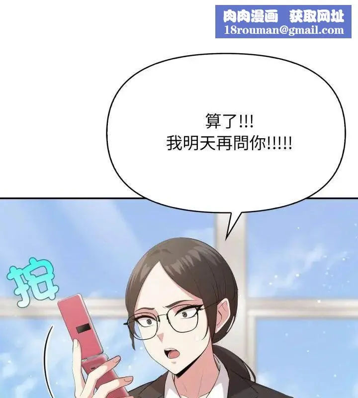 那天的真相第7話