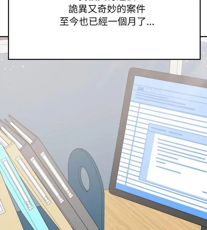 那天的真相第7話