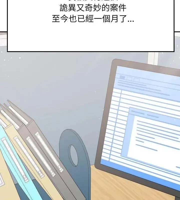 那天的真相第7話