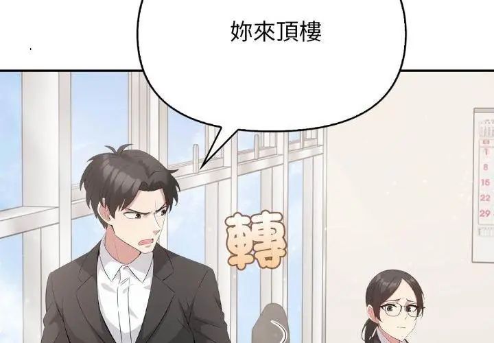 那天的真相第7話