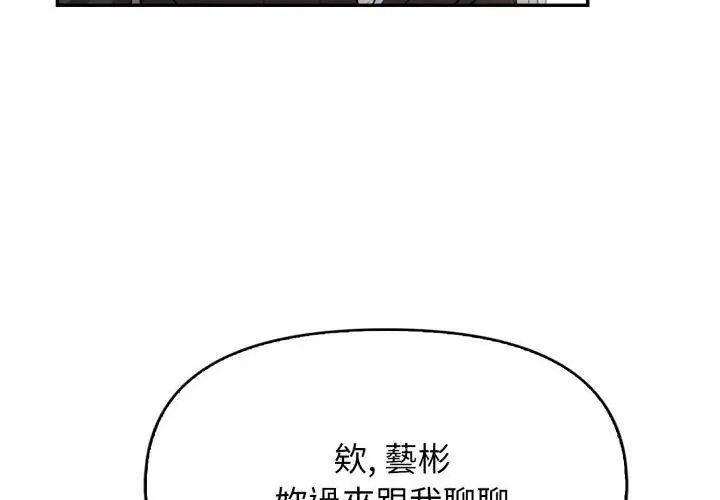 那天的真相第7話
