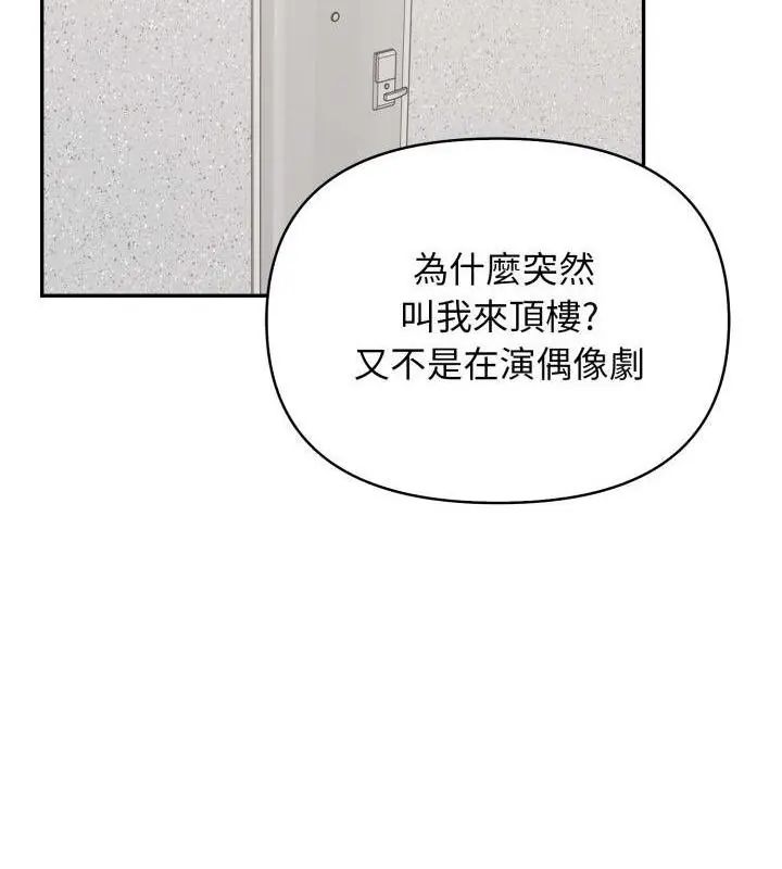那天的真相第7話
