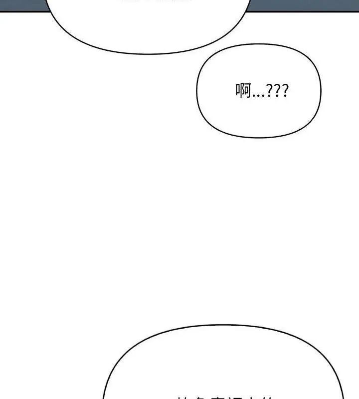 那天的真相第7話
