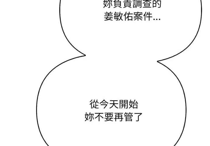 那天的真相第7話