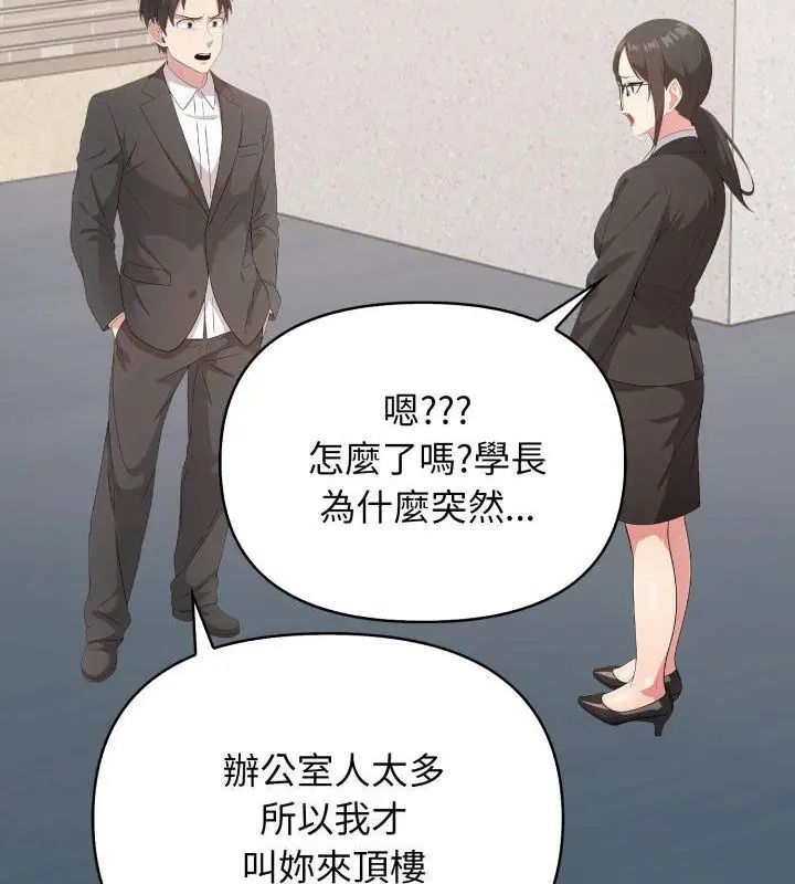 那天的真相第7話