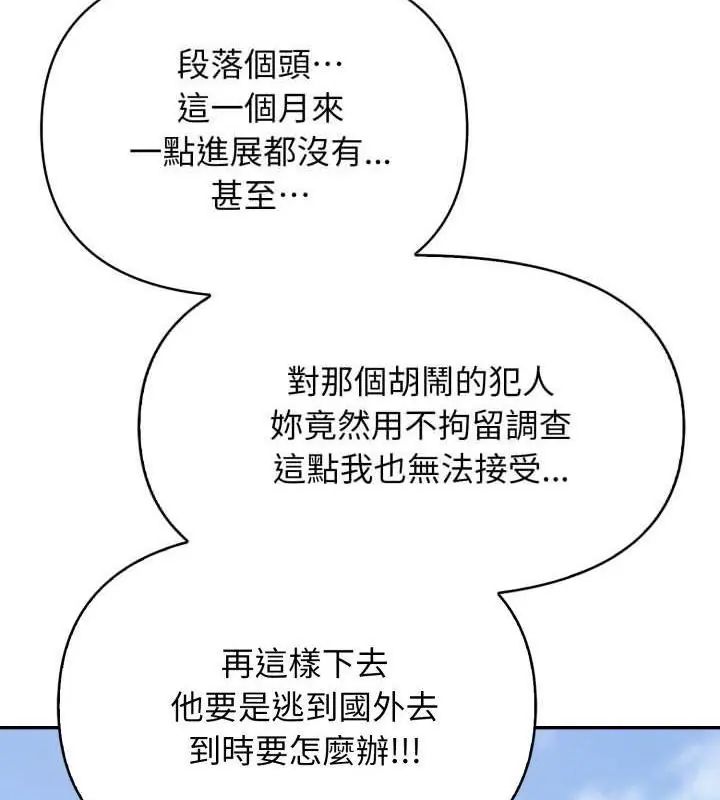 那天的真相第7話