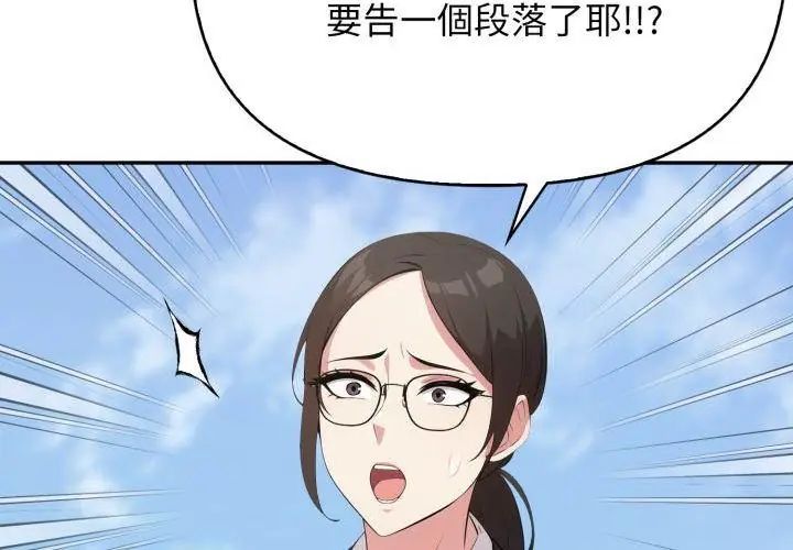 那天的真相第7話