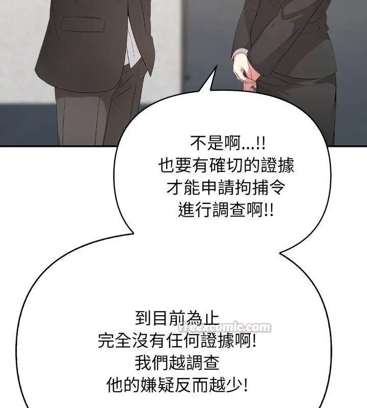 那天的真相第7話