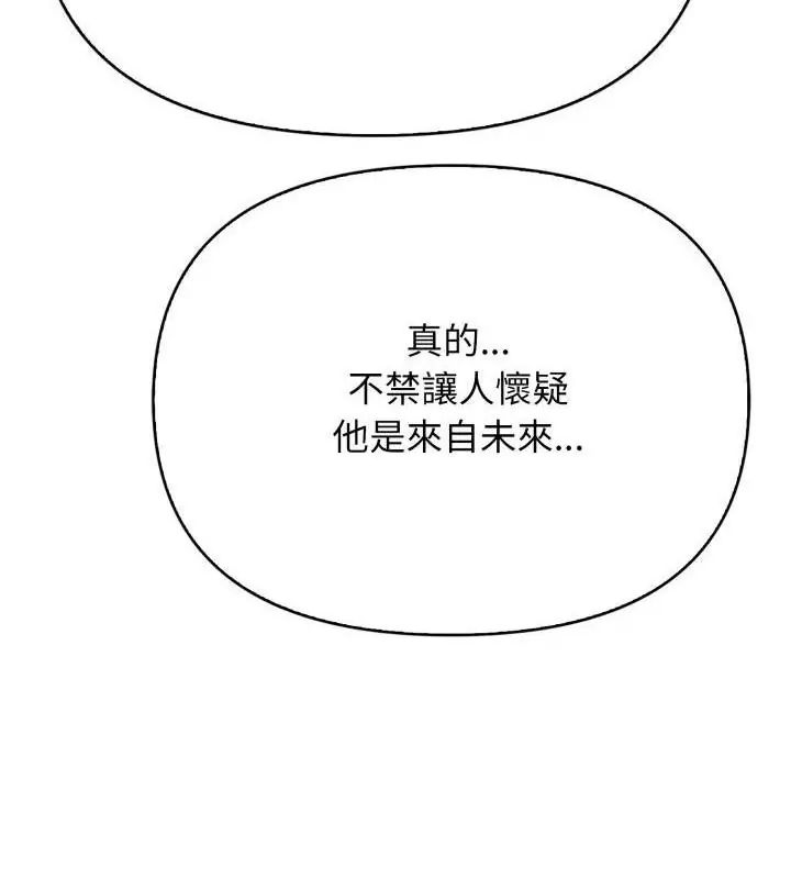 那天的真相第7話