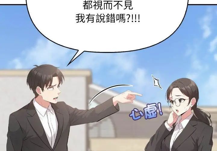 那天的真相第7話