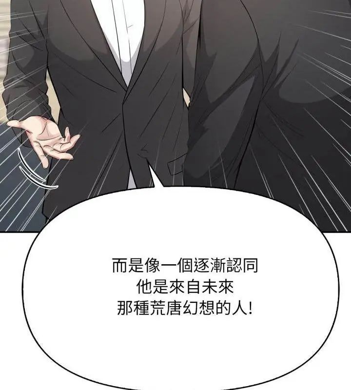 那天的真相第7話