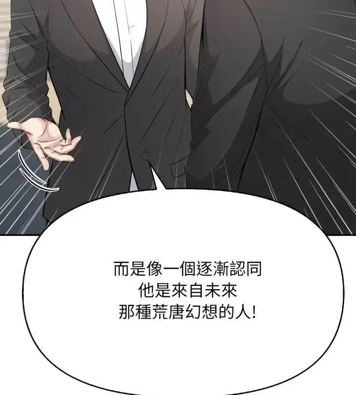 那天的真相第7話