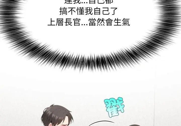 那天的真相第7話