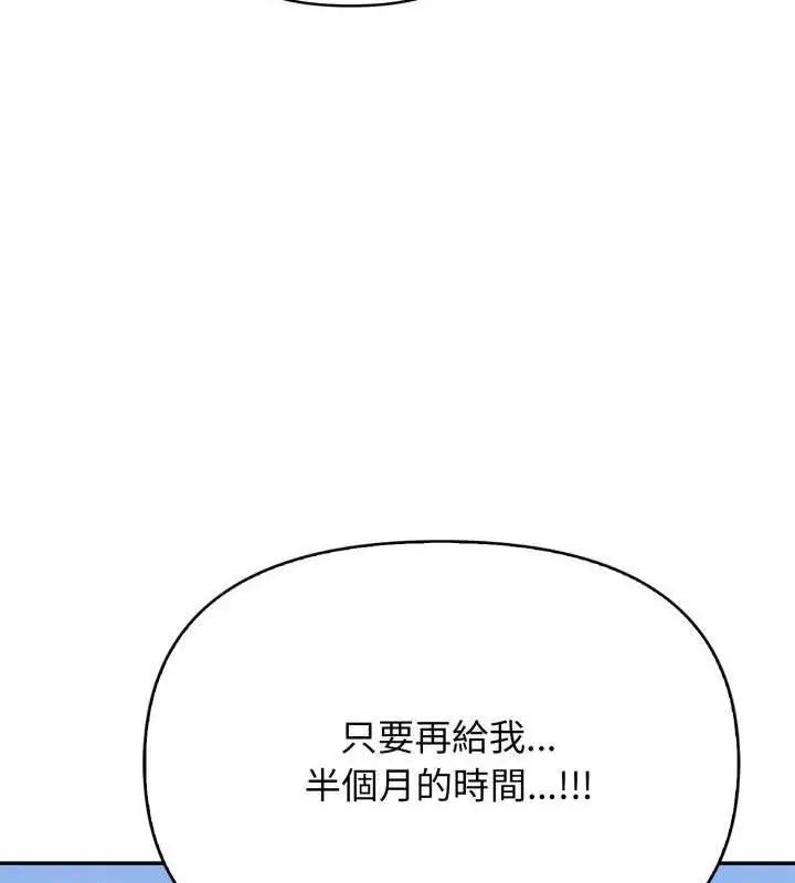 那天的真相第7話